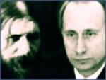 Путин и Распутин - старенькая игра в новеньком ракурсе